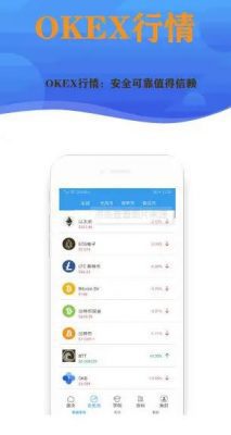 欧意易交易平台app下载_欧意易app官方下载说明-第3张图片-交易所